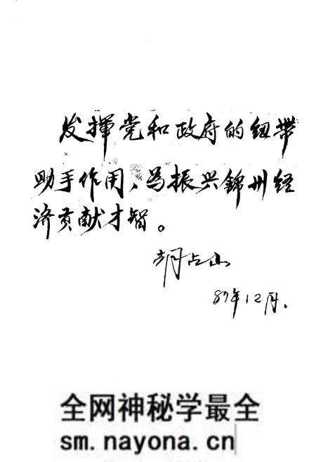 《《锦州科协志》》.pdf电子版_辽宁省志预览图5 《《锦州科协志》》.pdf电子版_辽宁省志预览图5