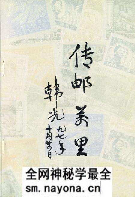 《本溪集邮志(1910-1997)》.pdf电子版_辽宁省志预览图2 《本溪集邮志(1910-1997)》.pdf电子版_辽宁省志预览图2