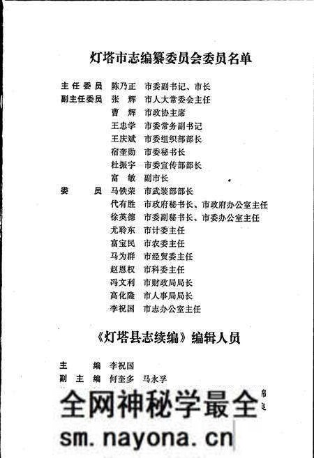 《灯塔县志续编》.pdf电子版_辽宁省志预览图3 《灯塔县志续编》.pdf电子版_辽宁省志预览图3