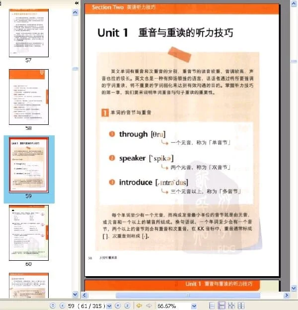 《3招听懂英语》.希伯伦股份有限公司.扫描版[PDF]