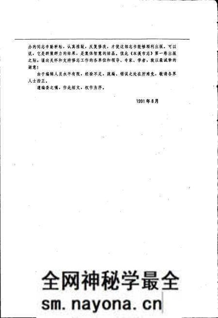 《本溪市志 第一卷》.pdf电子版_辽宁省志预览图5 《本溪市志 第一卷》.pdf电子版_辽宁省志预览图5