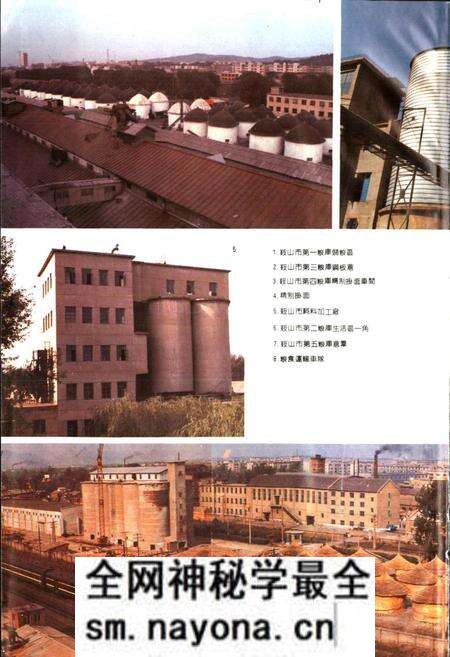 《鞍山市粮食志》.pdf电子版_辽宁省志预览图3