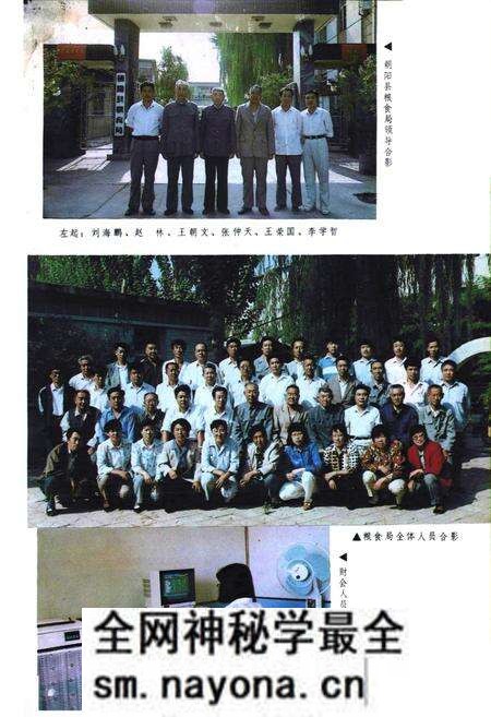 《《朝阳县粮食志》》.pdf电子版_辽宁省志预览图4 《《朝阳县粮食志》》.pdf电子版_辽宁省志预览图4