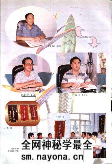 《昌图县金家镇志》.pdf电子版_辽宁省志预览图5 《昌图县金家镇志》.pdf电子版_辽宁省志预览图5