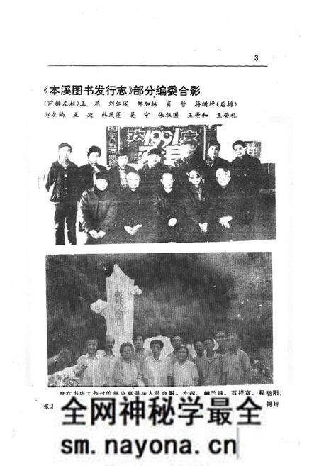 《本溪图书发行志1915-1988》.pdf电子版_辽宁省志预览图4 《本溪图书发行志1915-1988》.pdf电子版_辽宁省志预览图4