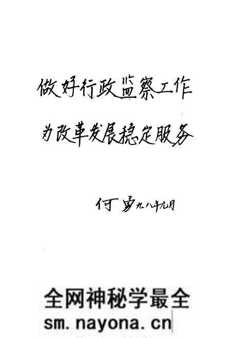 《《辽宁省行政监察志》(1950年-1959年)》.pdf电子版_辽宁省志预览图3 《《辽宁省行政监察志》(1950年-1959年)》.pdf电子版_辽宁省志预览图3