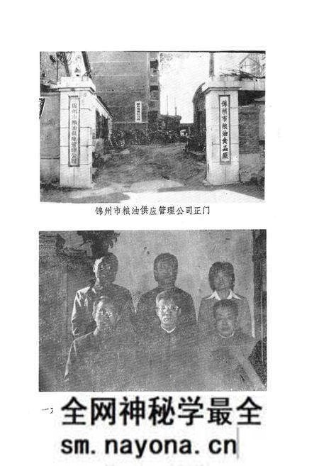 《锦州粮食供应志》.pdf电子版_辽宁省志预览图3