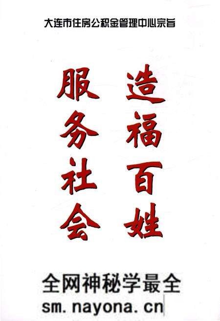 《大连市住房公积金管理中心志》.pdf电子版_辽宁省志预览图5 《大连市住房公积金管理中心志》.pdf电子版_辽宁省志预览图5