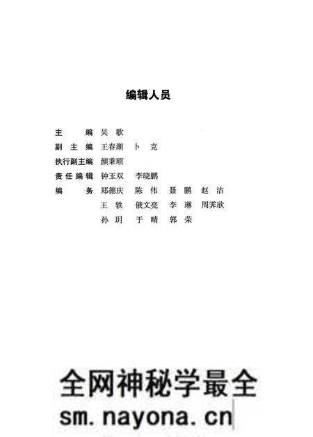 《沈阳街道乡镇志 第一辑》.pdf电子版_辽宁省志预览图3