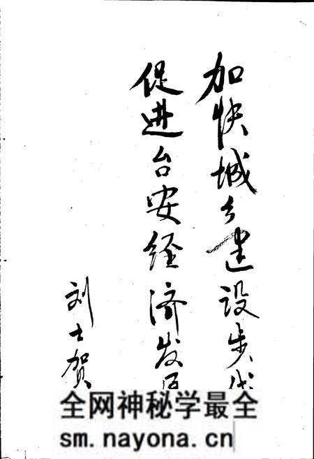 《台安建设志》.pdf电子版_辽宁省志预览图5 《台安建设志》.pdf电子版_辽宁省志预览图5