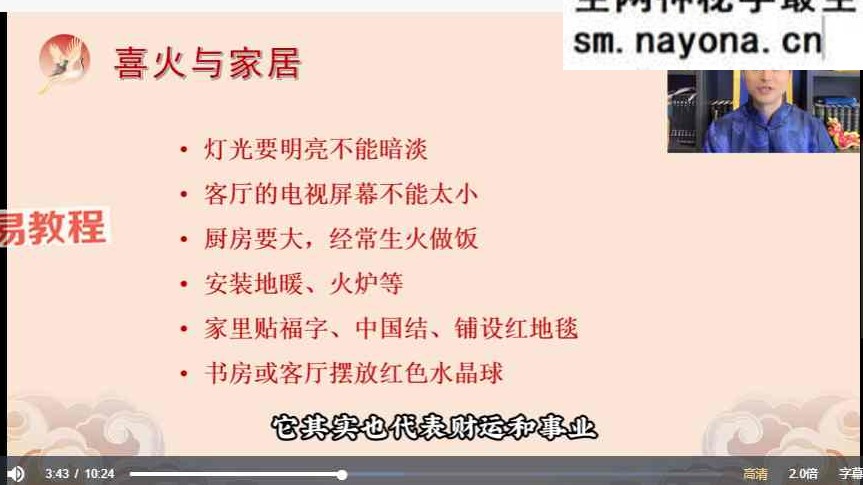 知易而行 紫甫老师 个人旺运必修课 视频10集