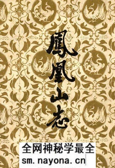《《凤凰山志》》.pdf电子版_辽宁省志预览图 《《凤凰山志》》.pdf电子版_辽宁省志预览图