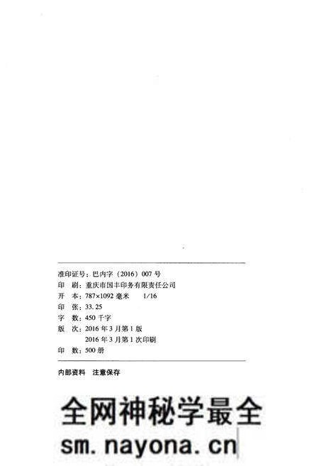 《重庆市巴南区志 一品街道志》.pdf电子版_重庆市志预览图2 《重庆市巴南区志 一品街道志》.pdf电子版_重庆市志预览图2
