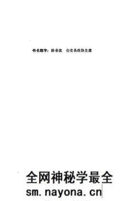 《台安县财政志》.pdf电子版_辽宁省志预览图2 《台安县财政志》.pdf电子版_辽宁省志预览图2
