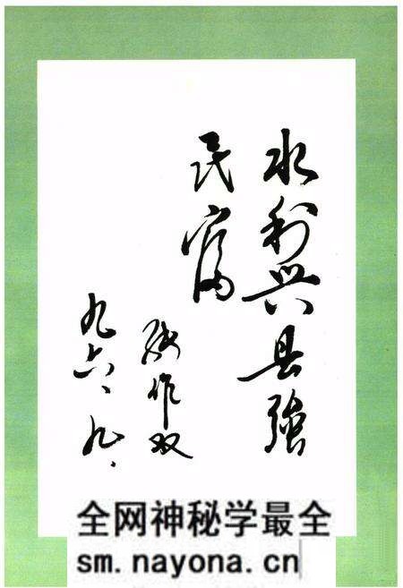 《盘山县水利志(1436-1990)》.pdf电子版_辽宁省志预览图4 《盘山县水利志(1436-1990)》.pdf电子版_辽宁省志预览图4