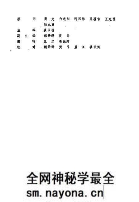 《阜新市科学技术志》.pdf电子版_辽宁省志预览图5