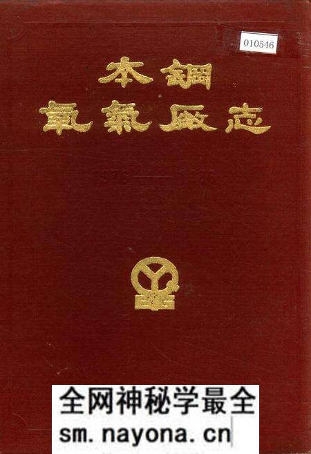 《本钢氧气厂志 第一卷》.pdf电子版_辽宁省志预览图 《本钢氧气厂志 第一卷》.pdf电子版_辽宁省志预览图