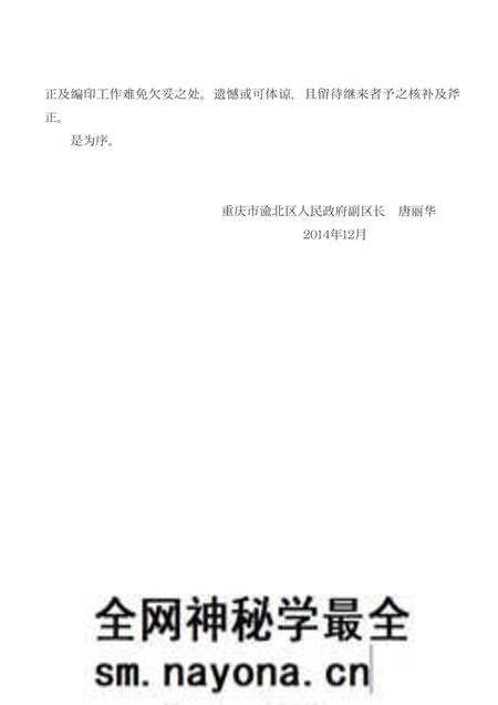 《江北厅乡土志》.pdf电子版_重庆市志预览图5 《江北厅乡土志》.pdf电子版_重庆市志预览图5
