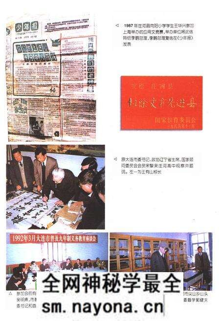 《庄河教育志1986-1995》.pdf电子版_辽宁省志预览图5 《庄河教育志1986-1995》.pdf电子版_辽宁省志预览图5