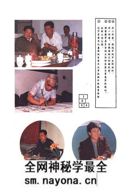 《海城教育志(1384-1985)》.pdf电子版_辽宁省志预览图5 《海城教育志(1384-1985)》.pdf电子版_辽宁省志预览图5