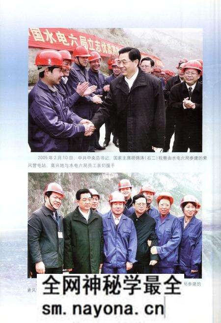 《中国水利水电建设集团公司志中国水利水电第六工程局卷(1958~2006)》.pdf电子版_辽宁省志预览图3 《中国水利水电建设集团公司志中国水利水电第六工程局卷(1958~2006)》.pdf电子版_辽宁省志预览图3