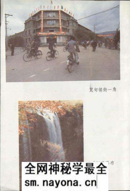《宽甸县地名志》.pdf电子版_辽宁省志预览图4 《宽甸县地名志》.pdf电子版_辽宁省志预览图4