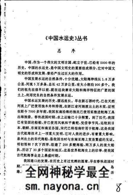 《大连港史志(古、近代部分)》.pdf电子版_辽宁省志预览图5 《大连港史志(古、近代部分)》.pdf电子版_辽宁省志预览图5