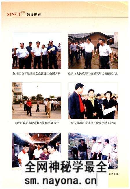 《德感街道办事处志1905-2006》.pdf电子版_重庆市志预览图5 《德感街道办事处志1905-2006》.pdf电子版_重庆市志预览图5