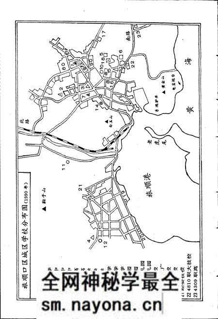 《旅顺教育志》.pdf电子版_辽宁省志预览图5 《旅顺教育志》.pdf电子版_辽宁省志预览图5