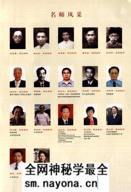 《重庆市忠县中学校校志(1939-2009)》.pdf电子版_重庆市志预览图5