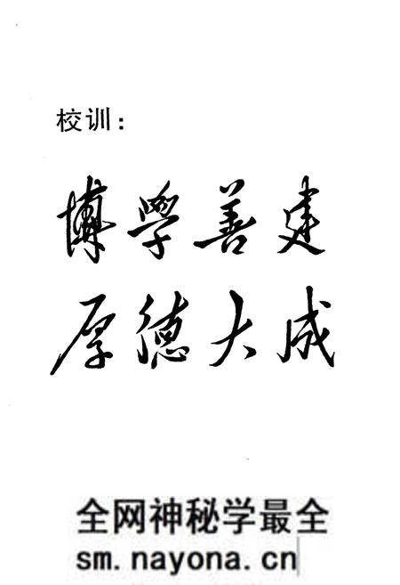 《沈阳建筑大学校史(1948-2008)》.pdf电子版_辽宁省志预览图4 《沈阳建筑大学校史(1948-2008)》.pdf电子版_辽宁省志预览图4