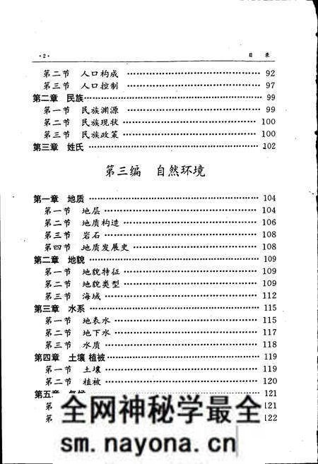 《瓦房店市志》.pdf电子版_辽宁省志预览图5