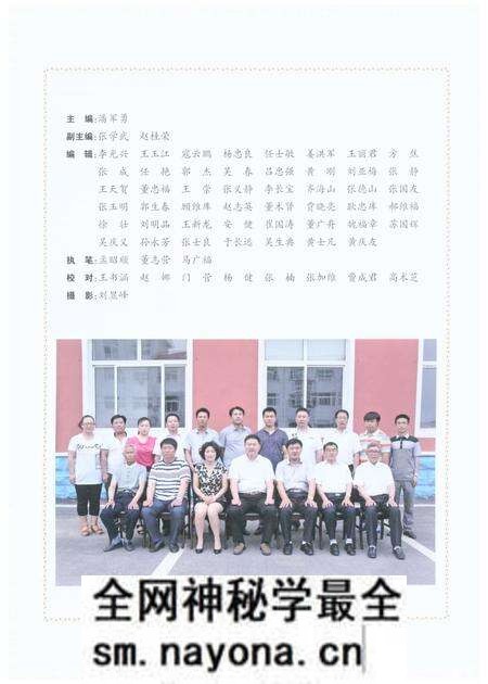 《黄沙坨镇志(鞍山市台安县)》.pdf电子版_辽宁省志预览图2 《黄沙坨镇志(鞍山市台安县)》.pdf电子版_辽宁省志预览图2