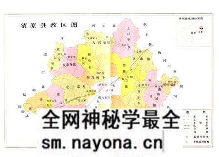《清原林业志》.pdf电子版_辽宁省志预览图3 《清原林业志》.pdf电子版_辽宁省志预览图3