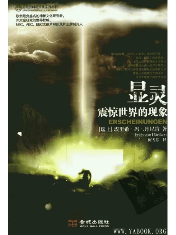 《显灵》封面图片