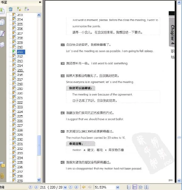 《美国街头巷尾学英语》.(Michael Griffin).李飞.扫描版[PDF]