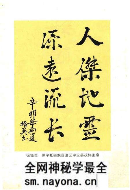 《新橙槽村志》.pdf电子版_宁夏回族自治区志预览图3 《新橙槽村志》.pdf电子版_宁夏回族自治区志预览图3