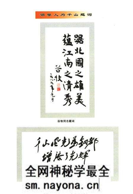 《千山志(1986-2002)》.pdf电子版_辽宁省志预览图5