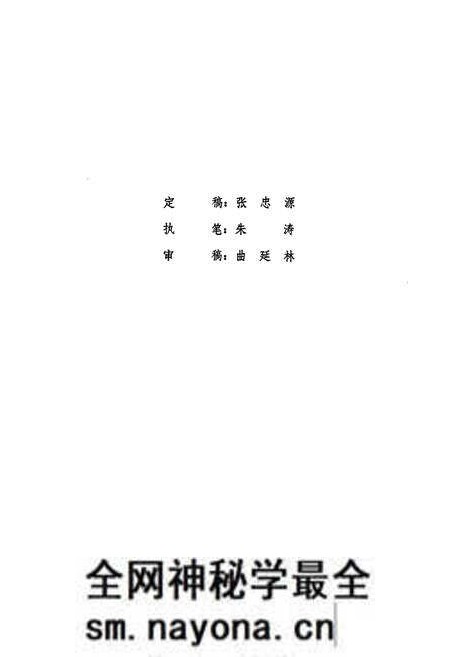 《沈阳土种志》.pdf电子版_辽宁省志预览图3