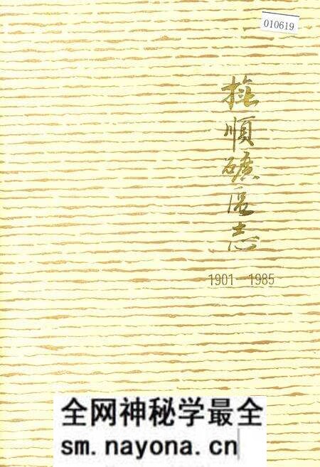 《抚顺矿区志 (中卷)》.pdf电子版_辽宁省志预览图 《抚顺矿区志 (中卷)》.pdf电子版_辽宁省志预览图