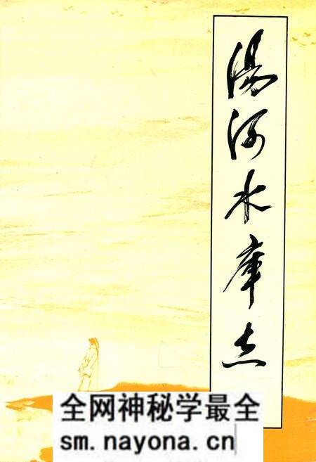 《汤河水库志》.pdf电子版_辽宁省志预览图 《汤河水库志》.pdf电子版_辽宁省志预览图