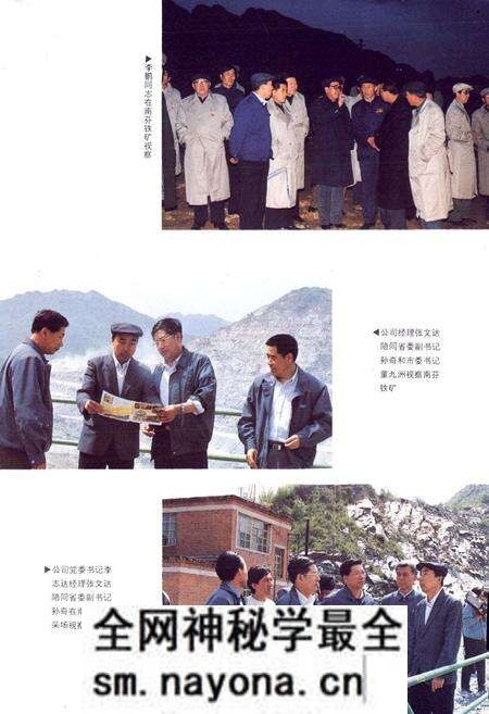 《南芬铁矿志(1910-1985)》.pdf电子版_辽宁省志预览图2 《南芬铁矿志(1910-1985)》.pdf电子版_辽宁省志预览图2