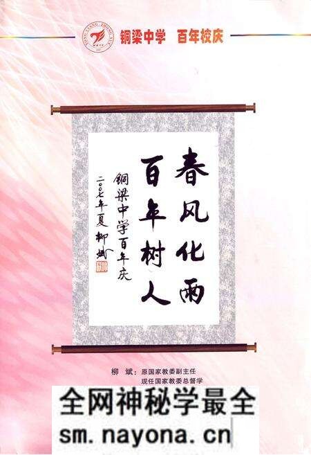 《铜梁中学校志(1907-2007)》.pdf电子版_重庆市志预览图3 《铜梁中学校志(1907-2007)》.pdf电子版_重庆市志预览图3
