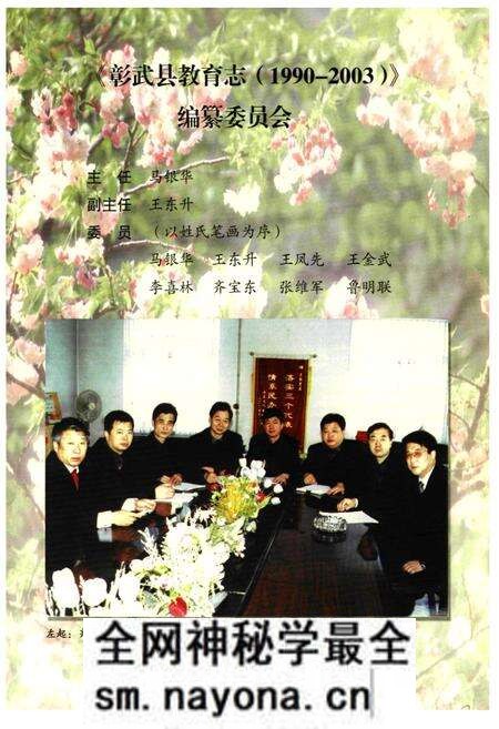 《彰武县教育志(1990-2003)》.pdf电子版_辽宁省志预览图2