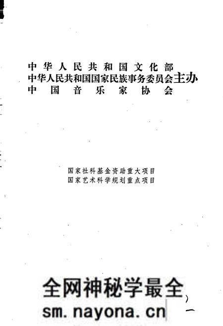《中国戏曲音乐集成辽宁卷》.pdf电子版_辽宁省志预览图2 《中国戏曲音乐集成辽宁卷》.pdf电子版_辽宁省志预览图2