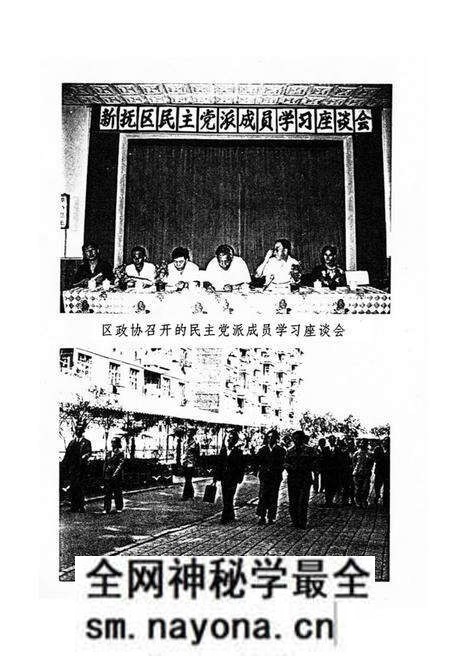 《新抚区政协志(1984-1992)》.pdf电子版_辽宁省志预览图5