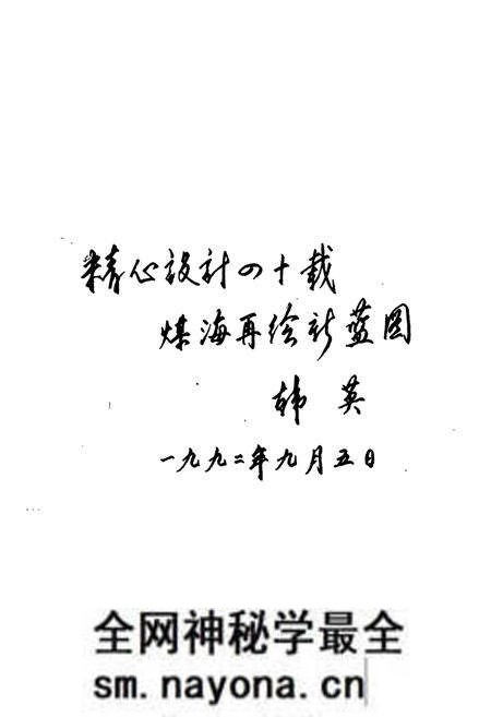 《《沈阳煤矿设计院志(1952-1990)》》.pdf电子版_辽宁省志预览图3