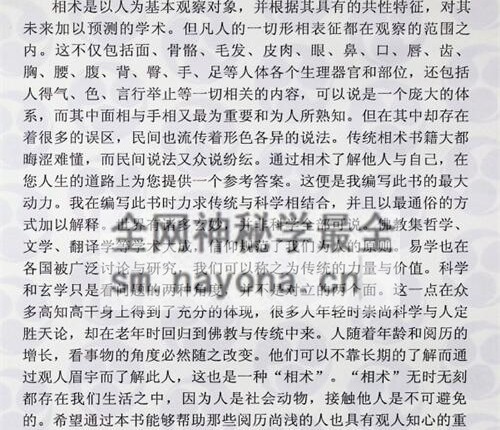 C386观面相手相知心PDF电子书184页