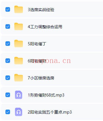 许联斌益福堂阳宅风水课程+布阳宅2套合