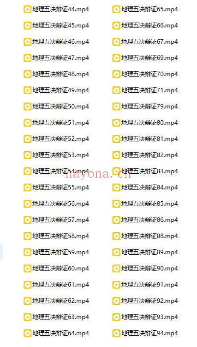 黄笛地理五决辩证124集视频 风水教程